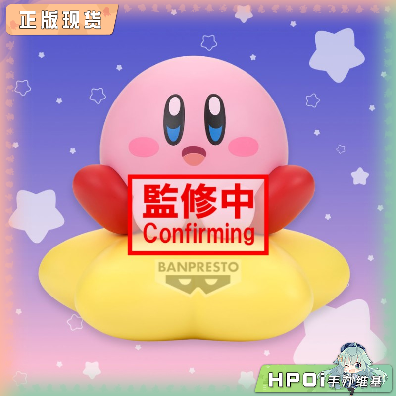 眼镜厂 星之卡比 传送星ver SOFVIMATES 景品手办