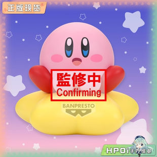 SOFVIMATES 景品手办 传送星ver 星之卡比 Hpoi现货 眼镜厂