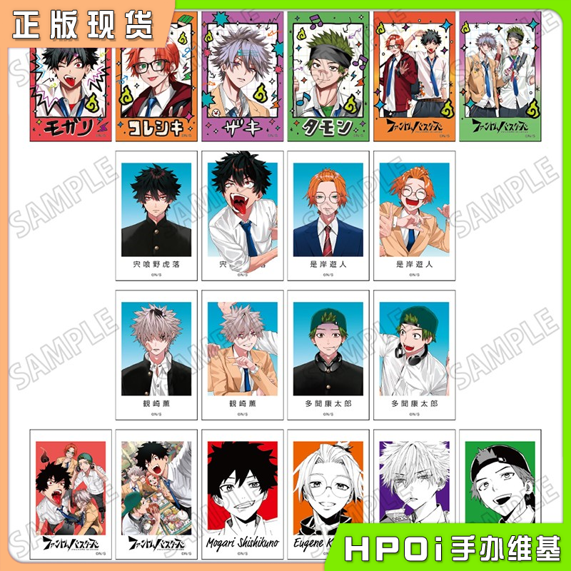 Medicos 幻影敢死队 恶灵克星 原画拍立得相卡 周边