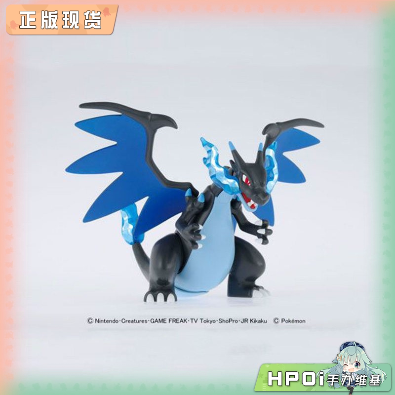 万代拼装 宝可梦 超级喷火龙X 拼装模型 手办