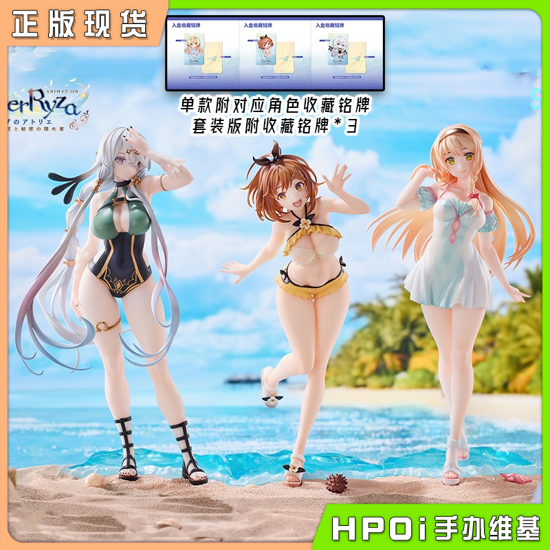 青时雨 莱莎的炼金工房 莱莎琳 科洛蒂娅 莉拉 手办