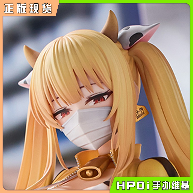 ENSOUTOYS 小百合 乳牛 K pring原画 1/7 手办