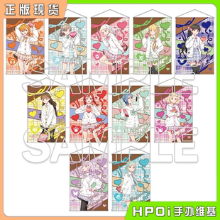 【Hpoi现货】角川 LoveLive Superstar 情人节2025 B2挂画 周边