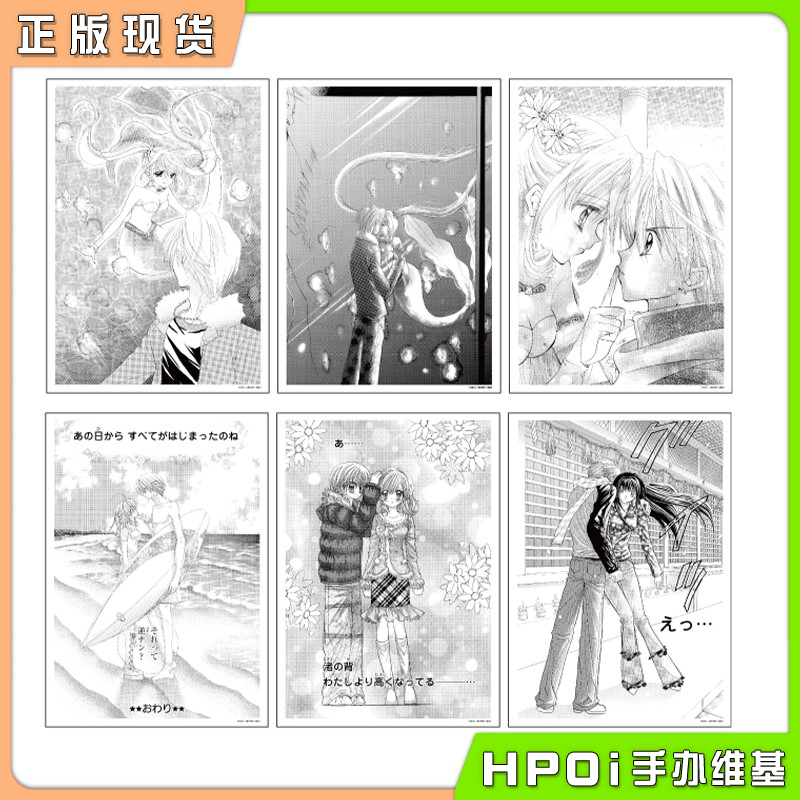 A3 人鱼的旋律 黑白复制原画 3枚set套装 周边
