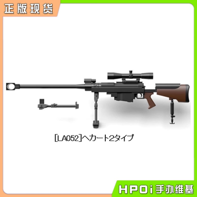 小军械库LA052Hecate２手办