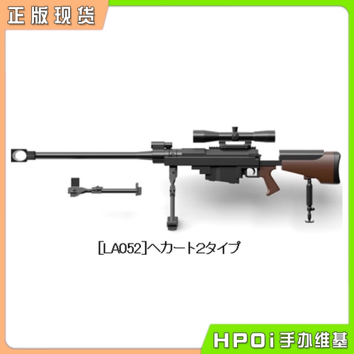 小军械库LA052Hecate２手办