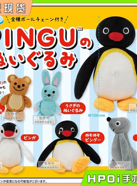 【Hpoi现货】Qualia PINGU 企鹅家族 毛绒 玩偶 公仔 周边