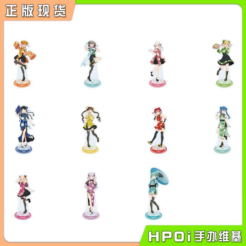 A3 LoveLive Superstar!! 中华服ver 角色立牌 周边