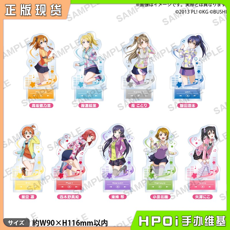 Bushiroad LoveLive 缪斯 棒球亚克力立牌 周边