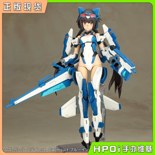 FAG机甲少女 短剑 泳装 机娘 寿屋 蓝色冲击 手办 Hpoi补款
