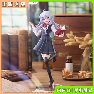 TENITOL TALL 魔女之旅 制服 FuRyu 伊蕾娜 手办 Hpoi补款