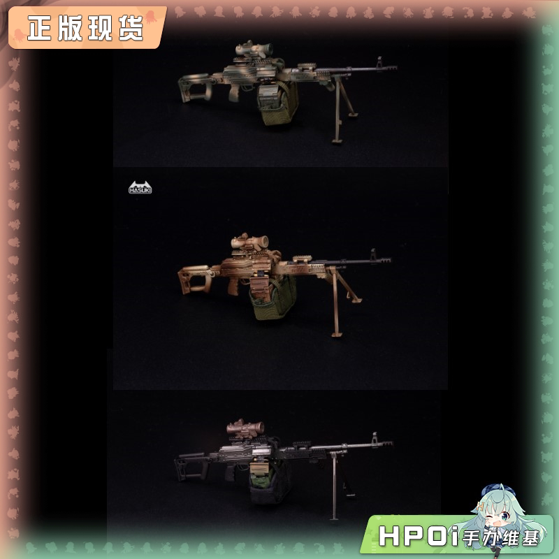 HASUKI WM-05A PKM 金属黑 荒漠迷彩 丛林迷彩 手办