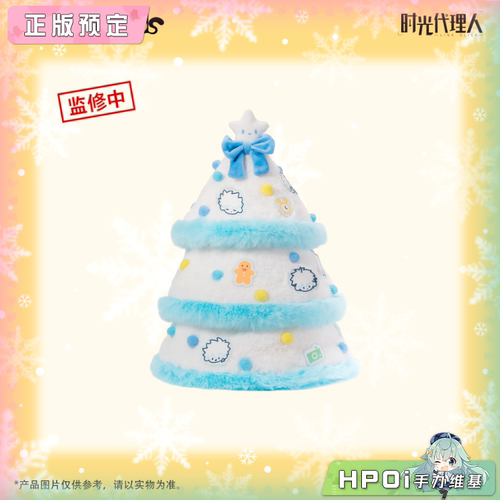 【Hpoi定金】三月兽 时光代理人 Christmas Echoes 圣诞树收纳包