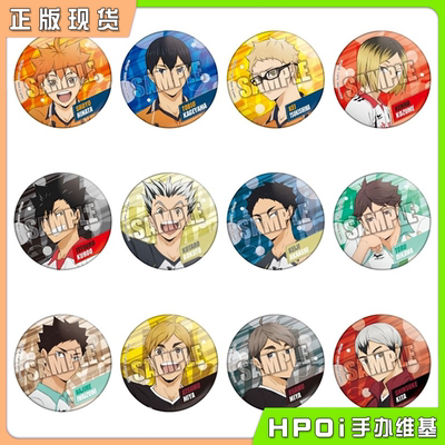 排球少年吧唧徽章周边日向翔阳