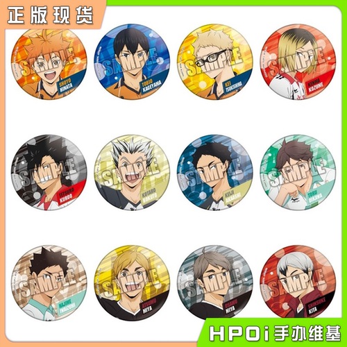 排球少年吧唧徽章周边日向翔阳