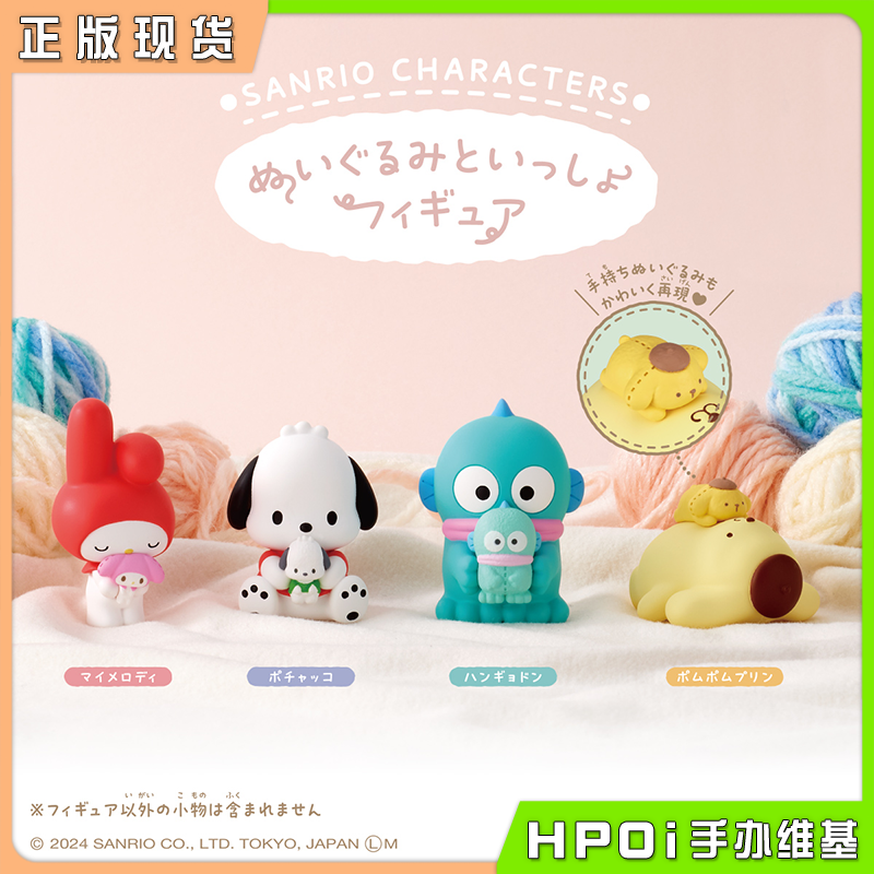 【Hpoi现货】TAKARATOMY ARTS 扭蛋 三丽鸥 半鱼人 布丁狗Q版手办