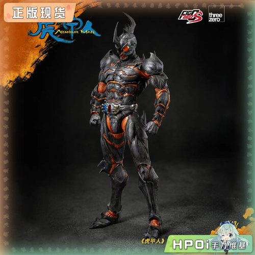 【Hpoi现货】threezero 虎甲人 马戈 可动 手办