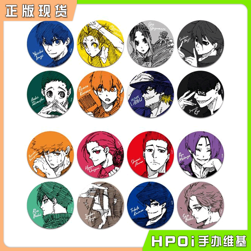 Triball蓝色监狱蓝锁原画吧唧