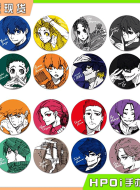 【Hpoi现货】Triball 蓝色监狱 蓝锁 原画金属吧唧徽章Vol1-2周边