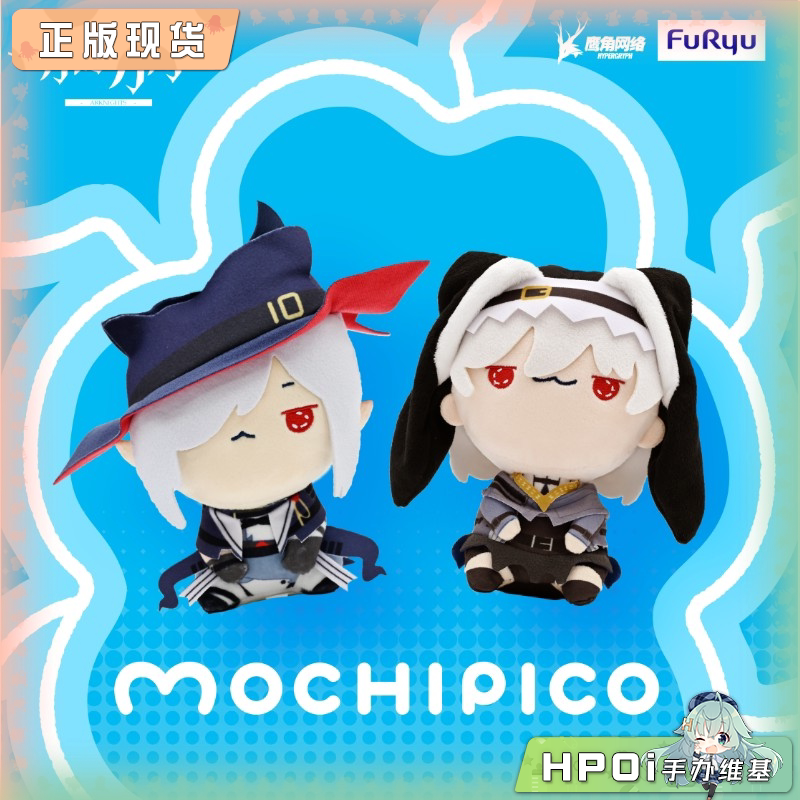 Furyu 明日方舟 MOCHIPICO 歌蕾蒂娅 幽灵鲨 毛绒