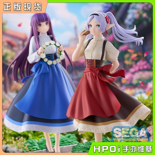 芙莉莲XStellar Hpoi现货 SEGA葬送 祭典景品手办 芙莉莲菲伦