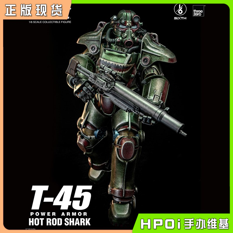 threezero 辐射 T-45 热棒鲨鱼动力装甲 可动 手办