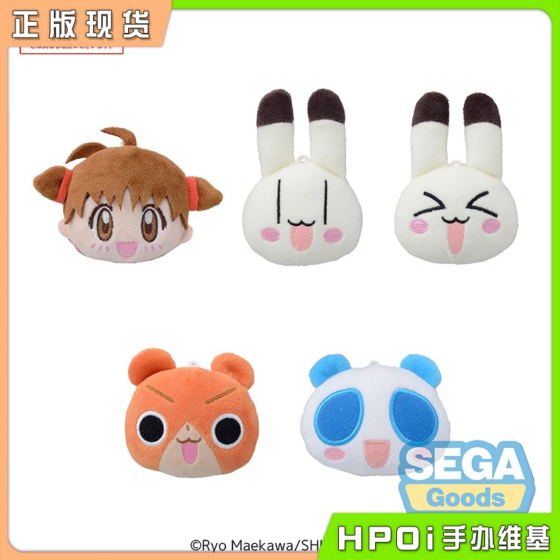 SEGA 动物横町 大脸 小美 小尔 健太 依莎 毛绒 玩偶