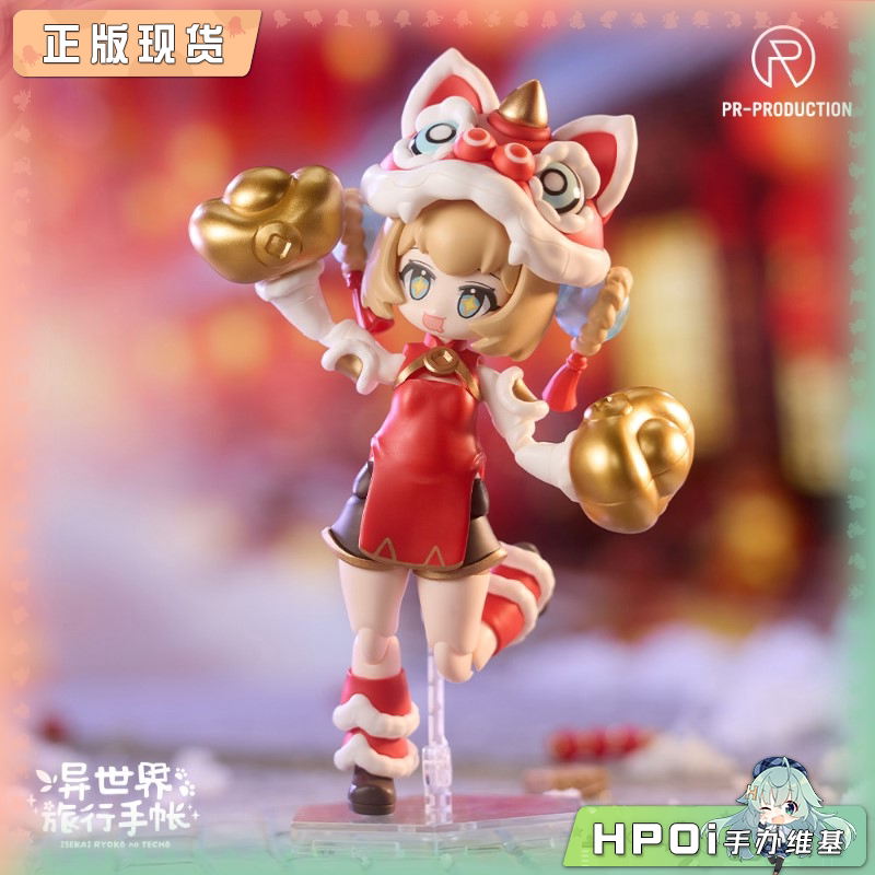 PR PRODUCTION 异世界旅行手帐 芮妮 新春 可动手办