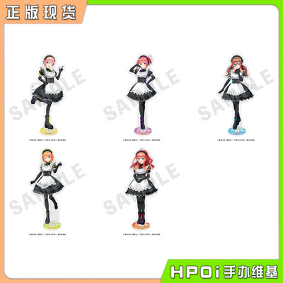 【Hpoi现货】Coly 五等分的花嫁 新娘 女仆Ver 亚克力立牌 L 周边
