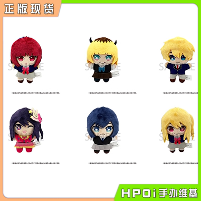 我推的孩子毛绒玩偶周边Movic