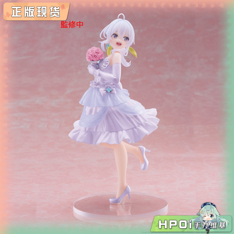 魔女之旅 Coreful 伊蕾娜 礼服 新版 景品 手办