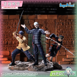 【Hpoi定金】SEGA 黄金神威 鹤见中尉 月岛军曹 鲤登少尉 景品
