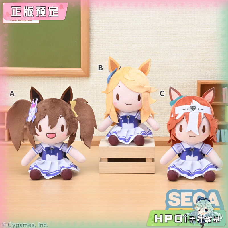 【Hpoi定金】SEGA 赛马娘 稻荷一 黄金城 青竹回忆 毛绒玩偶 周边