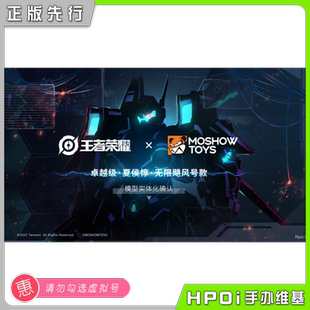 【Hpoi定金】模寿MOSHOWTOYS 卓越级夏侯惇无限飓风 模型可动手办