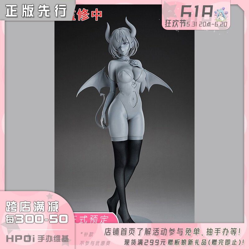 【hpoi预定】acemodeling 佐绍魁寻 魅魔 手办