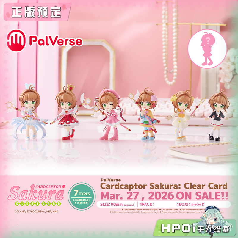 【Hpoi定金】Bushiroad 魔卡少女樱 透明卡牌篇 PalVerse Q版手办