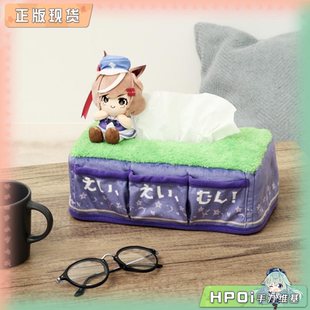 【Hpoi补款】MOVIC 赛马娘 待兼诗歌剧 抽纸盒 纸巾盒 毛绒玩偶
