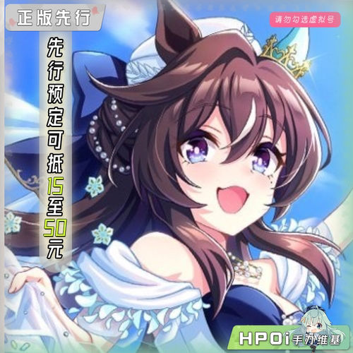 【Hpoi定金】寿屋 赛马娘Pretty Derby 强击 水仙百合之梦 手办