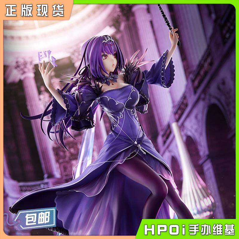 [HPOI SPOT] PHAT FATE FGO SKAHALTATI CASTER