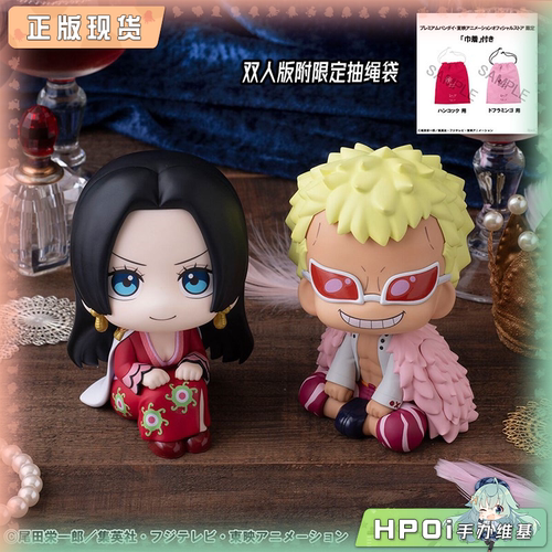 【Hpoi现货】MegaHouse 航海王 Look up 汉库克 多弗朗明哥 手办