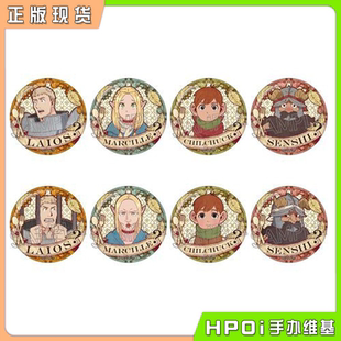 迷宫饭 变形怪 变身吧唧 Vol.3 TWINCRE 徽章 周边 Hpoi现货