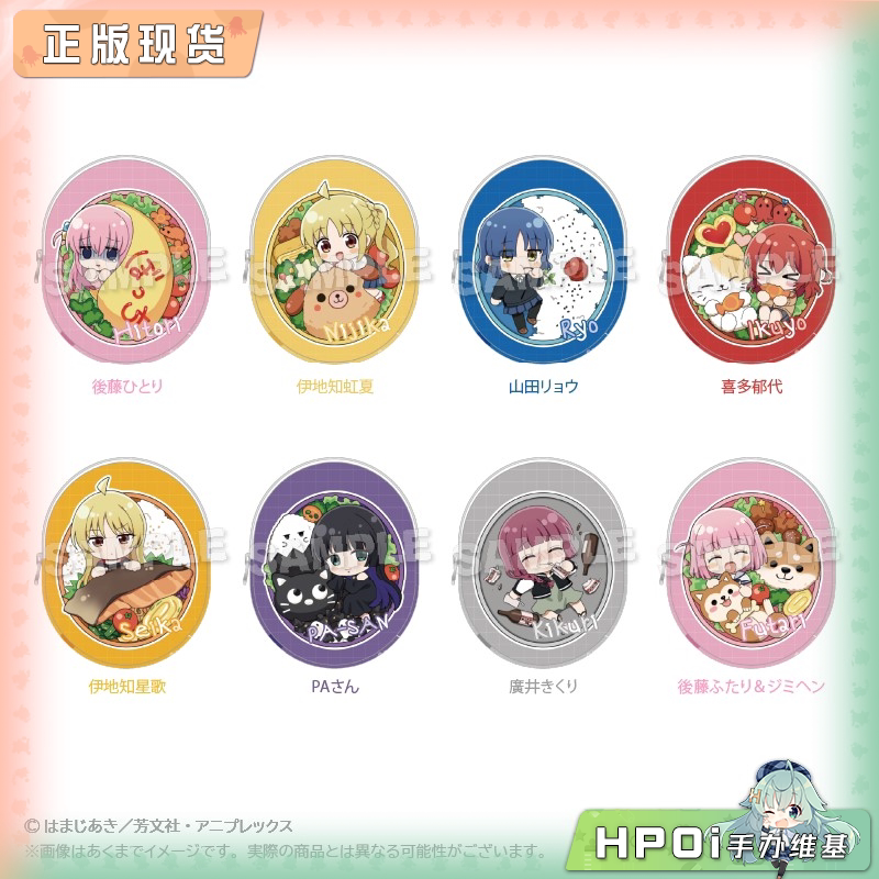 Y-Line 孤独摇滚 便当ver 收纳包 周边