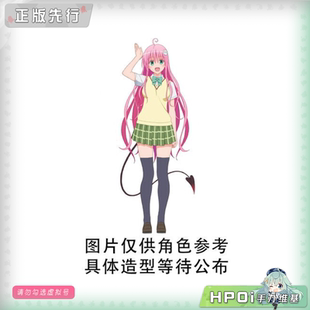 【Hpoi定金】FuRyu 出包王女 BiCute Bunnies 菈菈 景品 手办