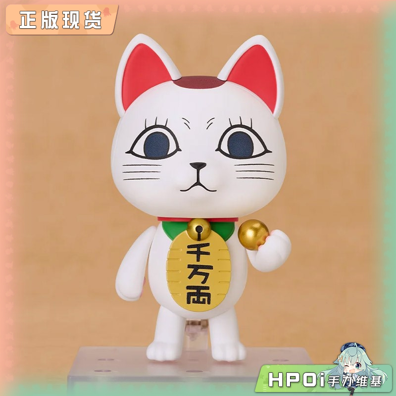 GSC 胆大党 粘土人 高速婆婆 招财猫 可动 手办