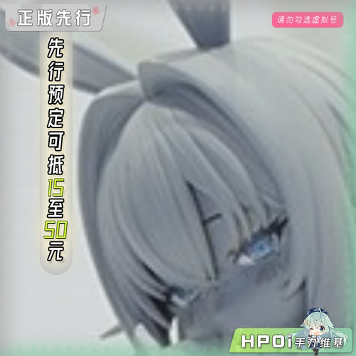 【Hpoi定金】FREEing B-style 碧蓝航线 雅努斯 兔女郎 手办