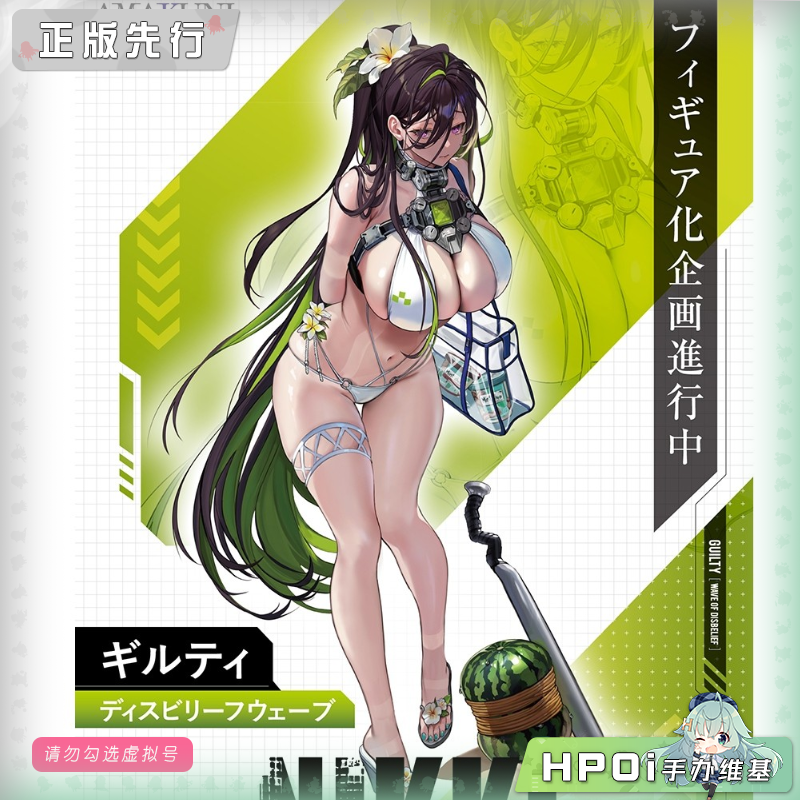 【Hpoi定金】AMAKUNI NIKKE 胜利女神 妮姬 吉尔提 手办