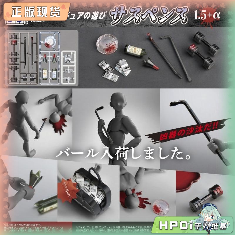 DIGISM PURIPURA 凶器 1.5 α 无角色 配件道具 手办