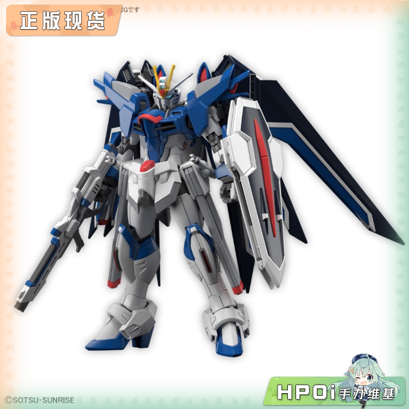 万代拼装 高达系列 HG 1/144 飞升自由高达 拼装模型