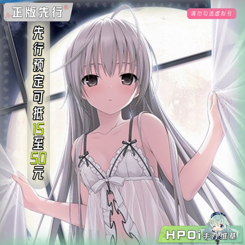 【Hpoi定金】Alter 缘之空 春日野穹 穹妹 睡衣 手办