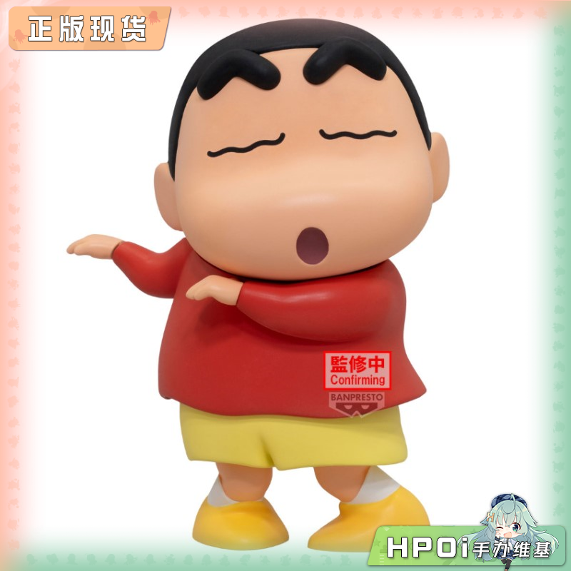 眼镜厂 蜡笔小新 可动机关 扭扭小新 景品手办